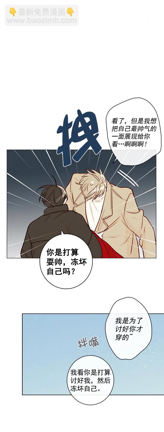 [第二季] 外传 01话21