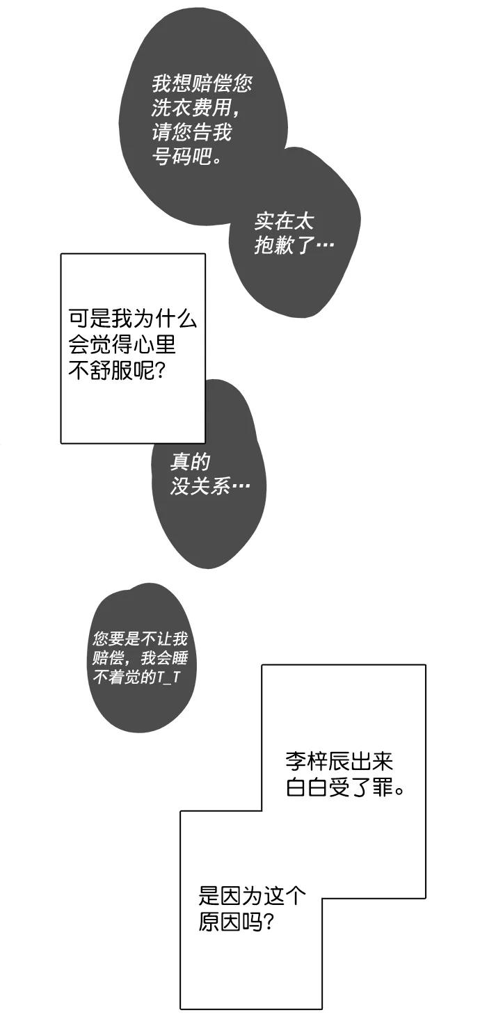 [第二季] 外传 01话47