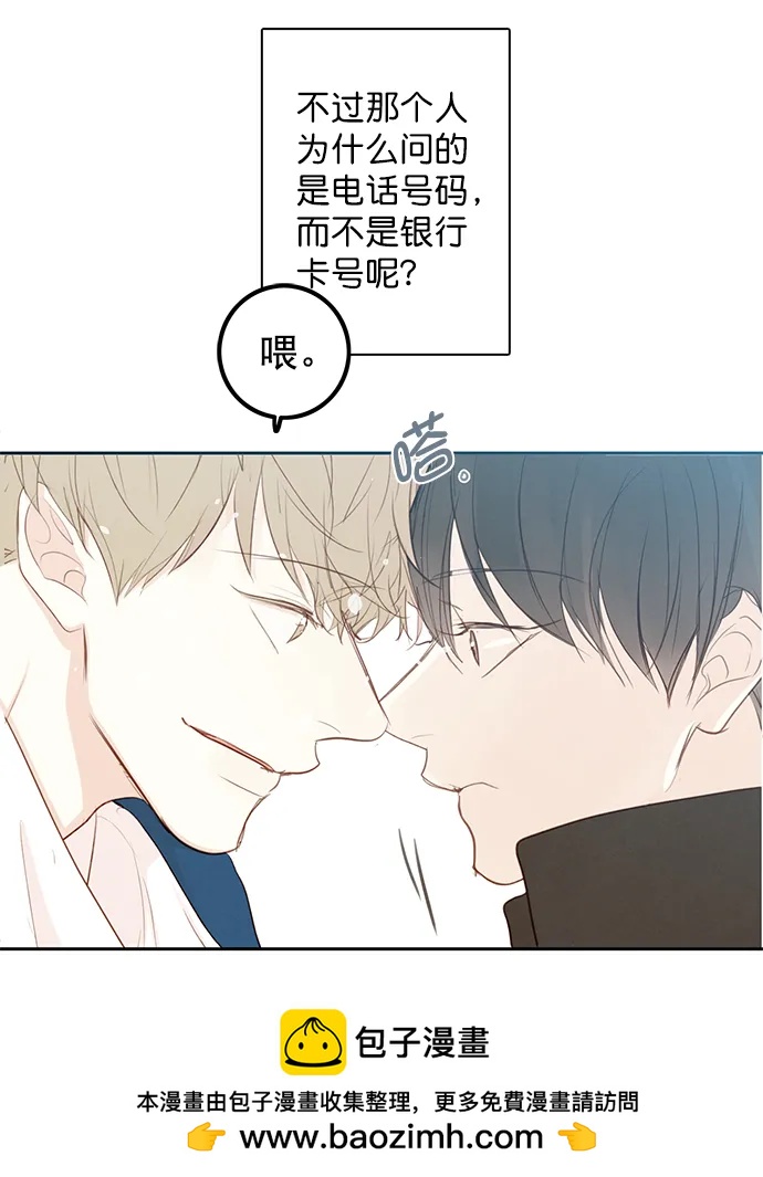 [第二季] 外传 01话49