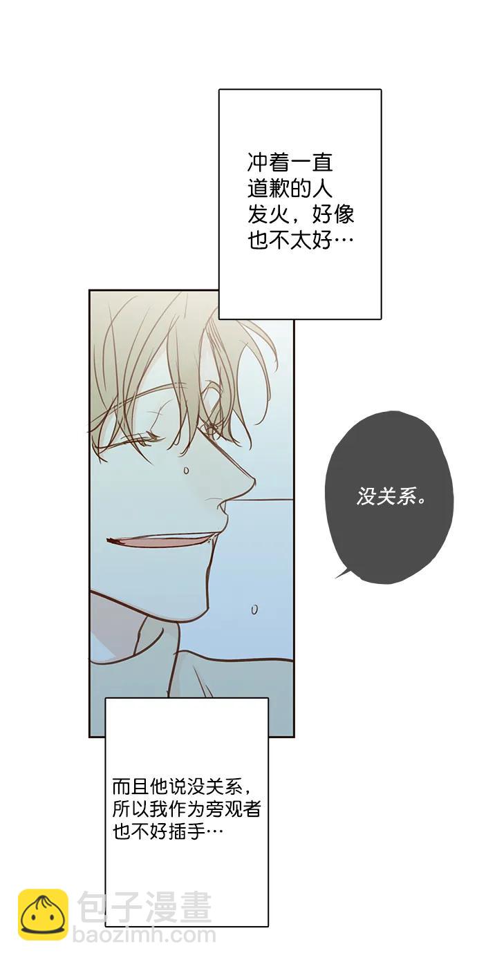 [第二季] 外传 01话50