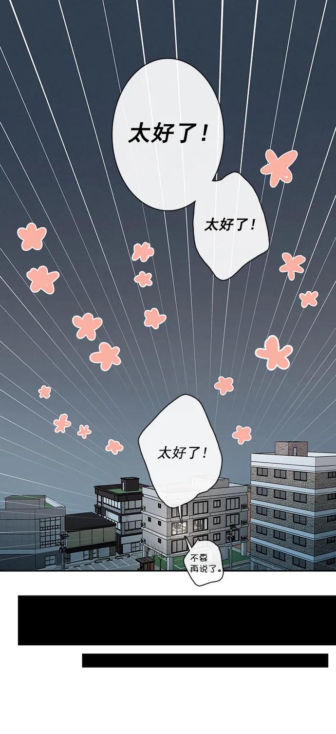 [第二季] 外传 01话6