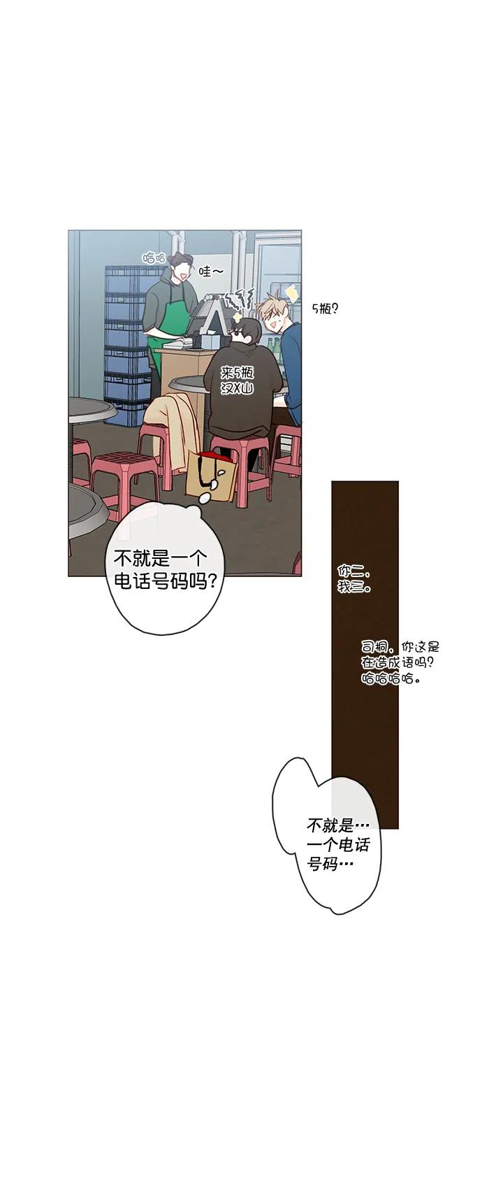 [第二季] 外传 01话62