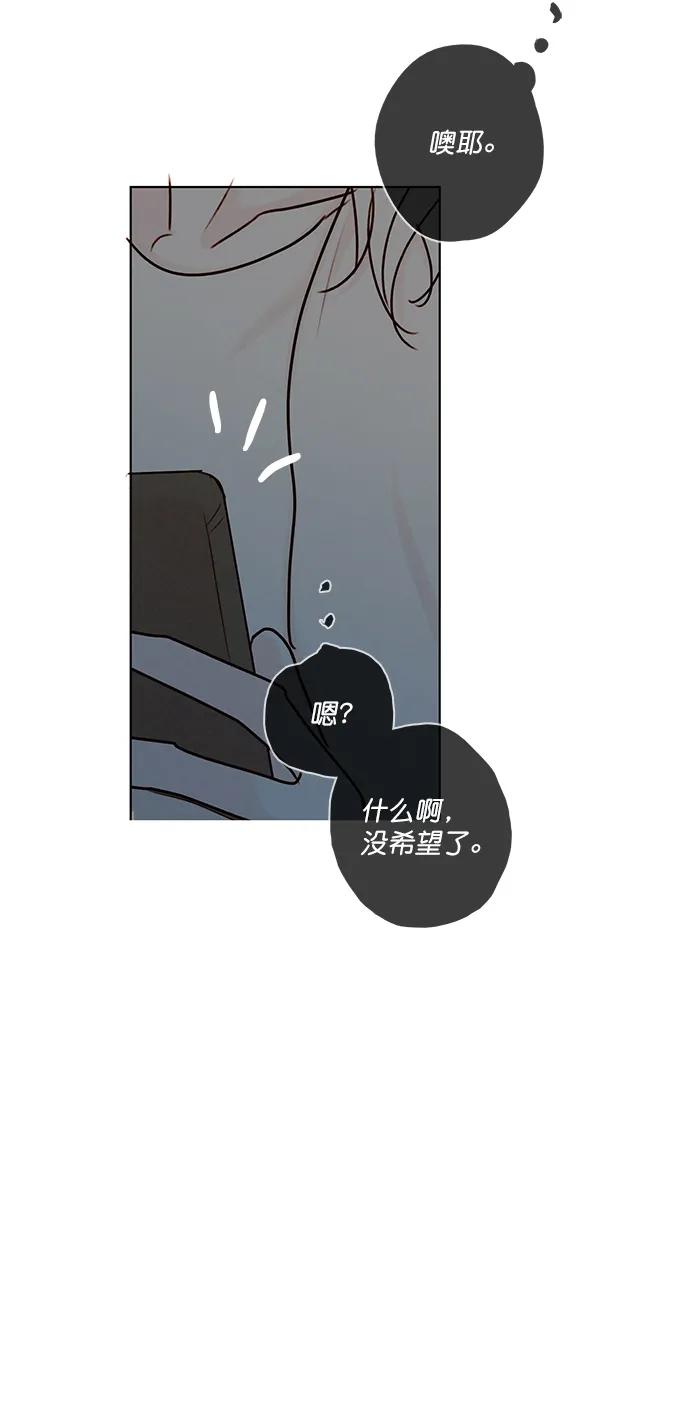 [第二季] 外传 01话76