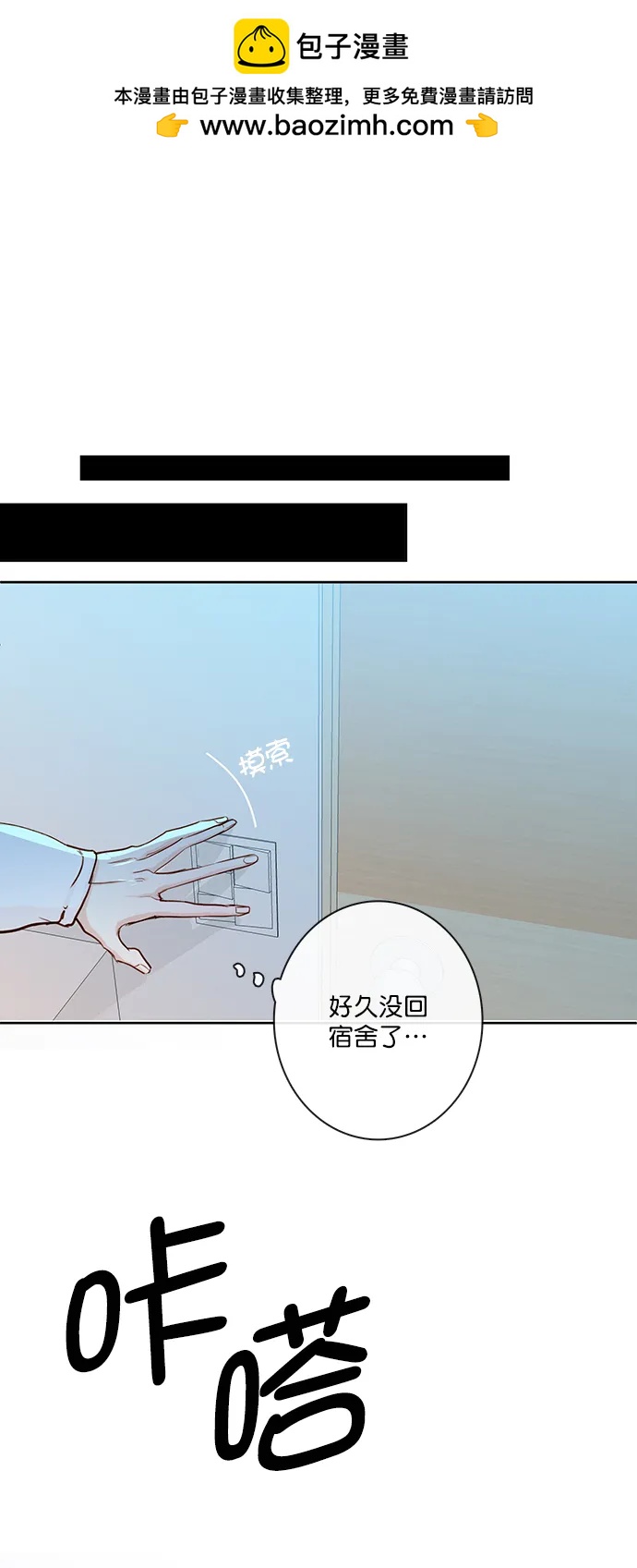 [第二季] 外传 01话8