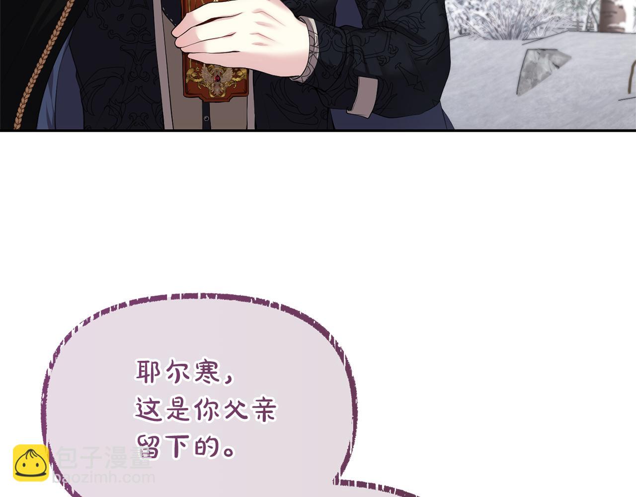 第5话 你究竟是谁10