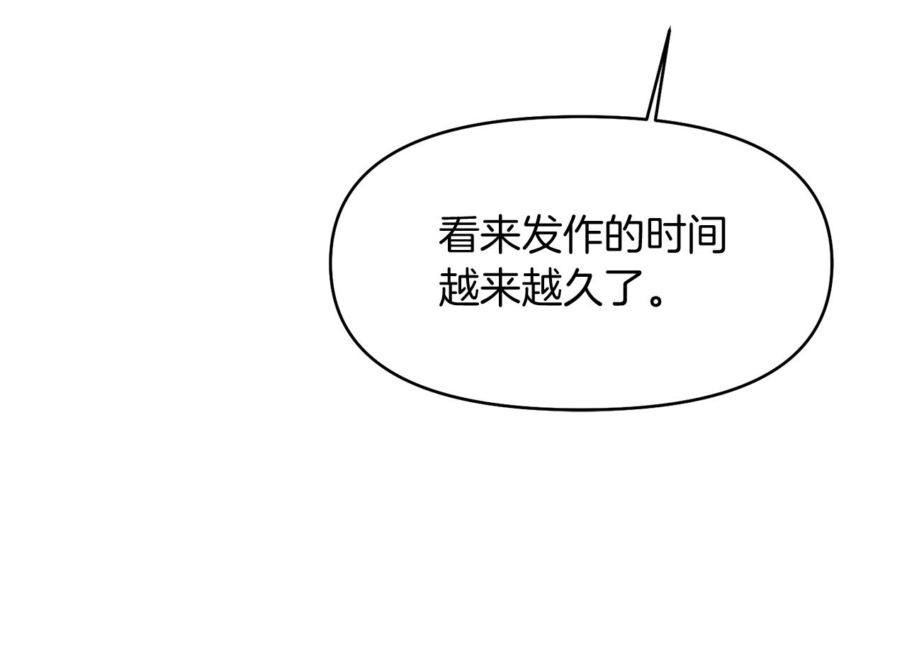 第5话 你究竟是谁106