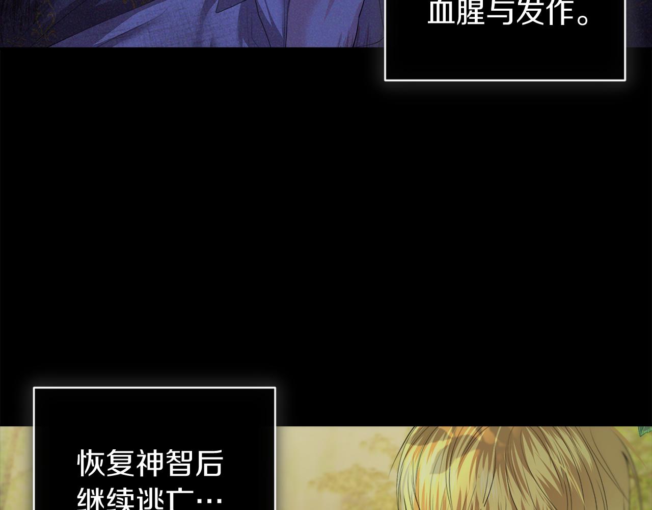 第5话 你究竟是谁112