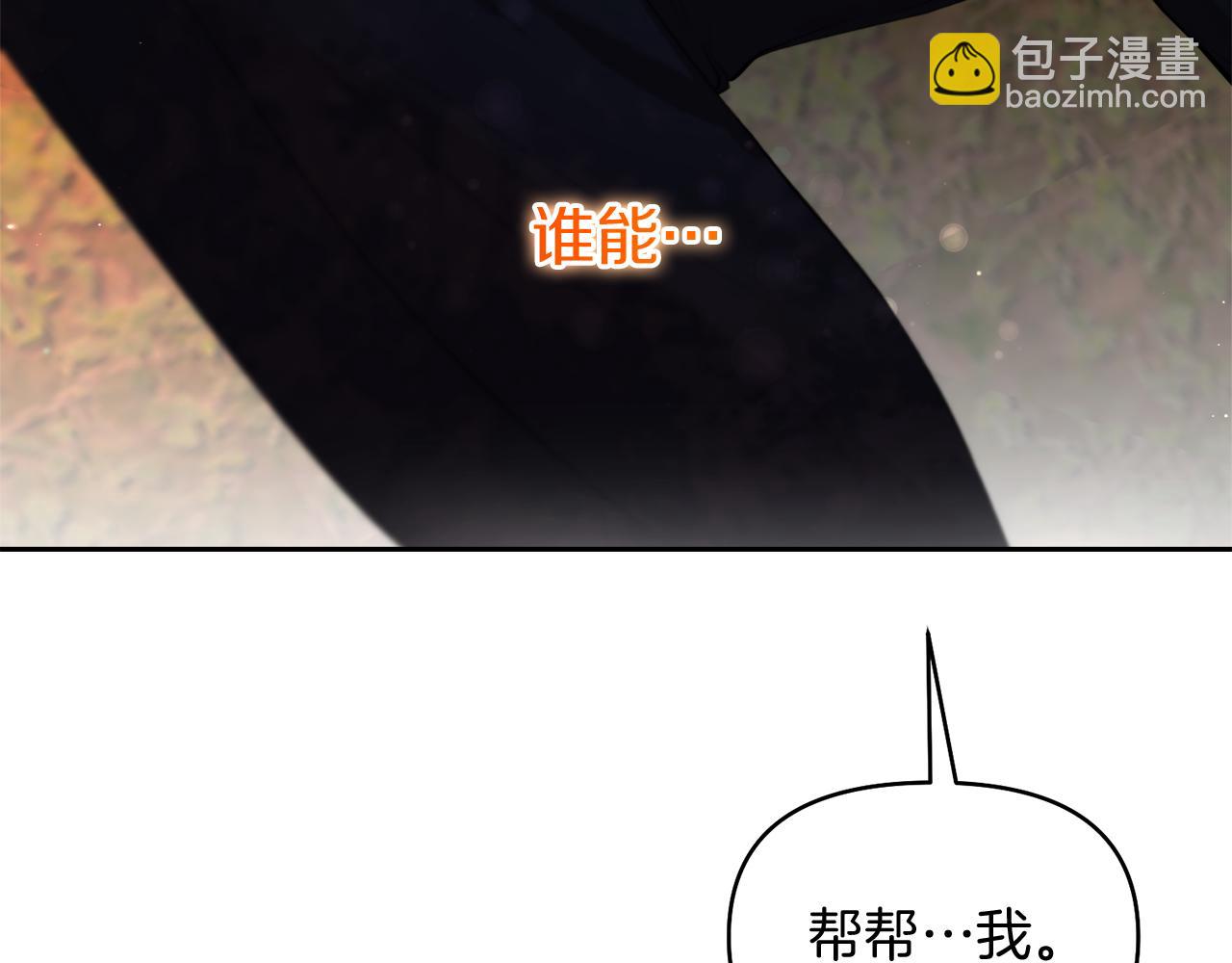 第5话 你究竟是谁133