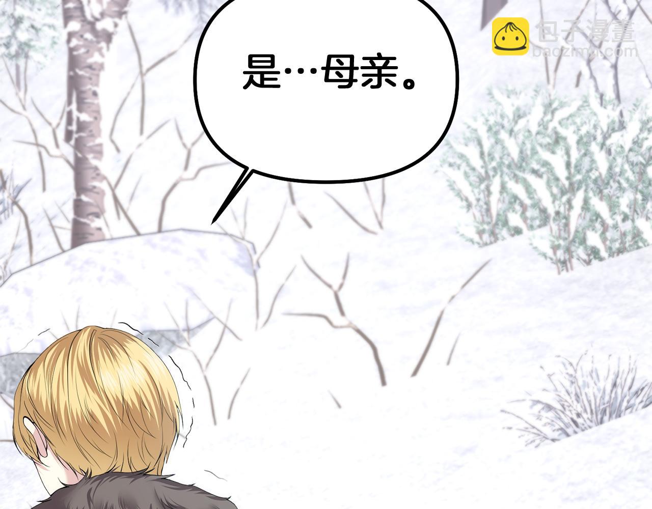 第5话 你究竟是谁14