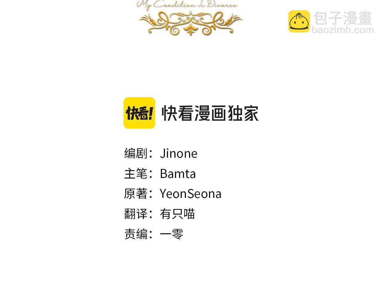 第5话 你究竟是谁141