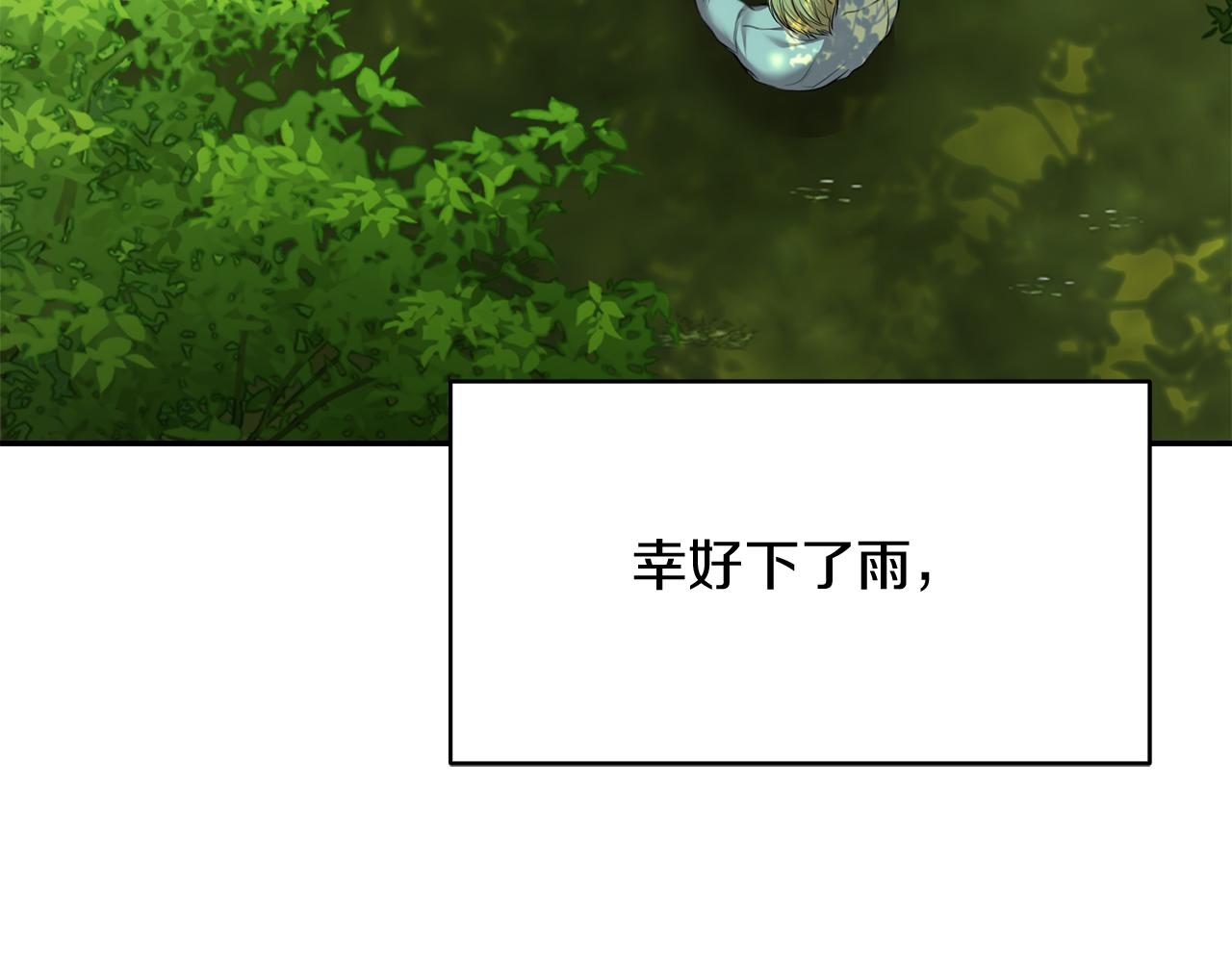 第5话 你究竟是谁178