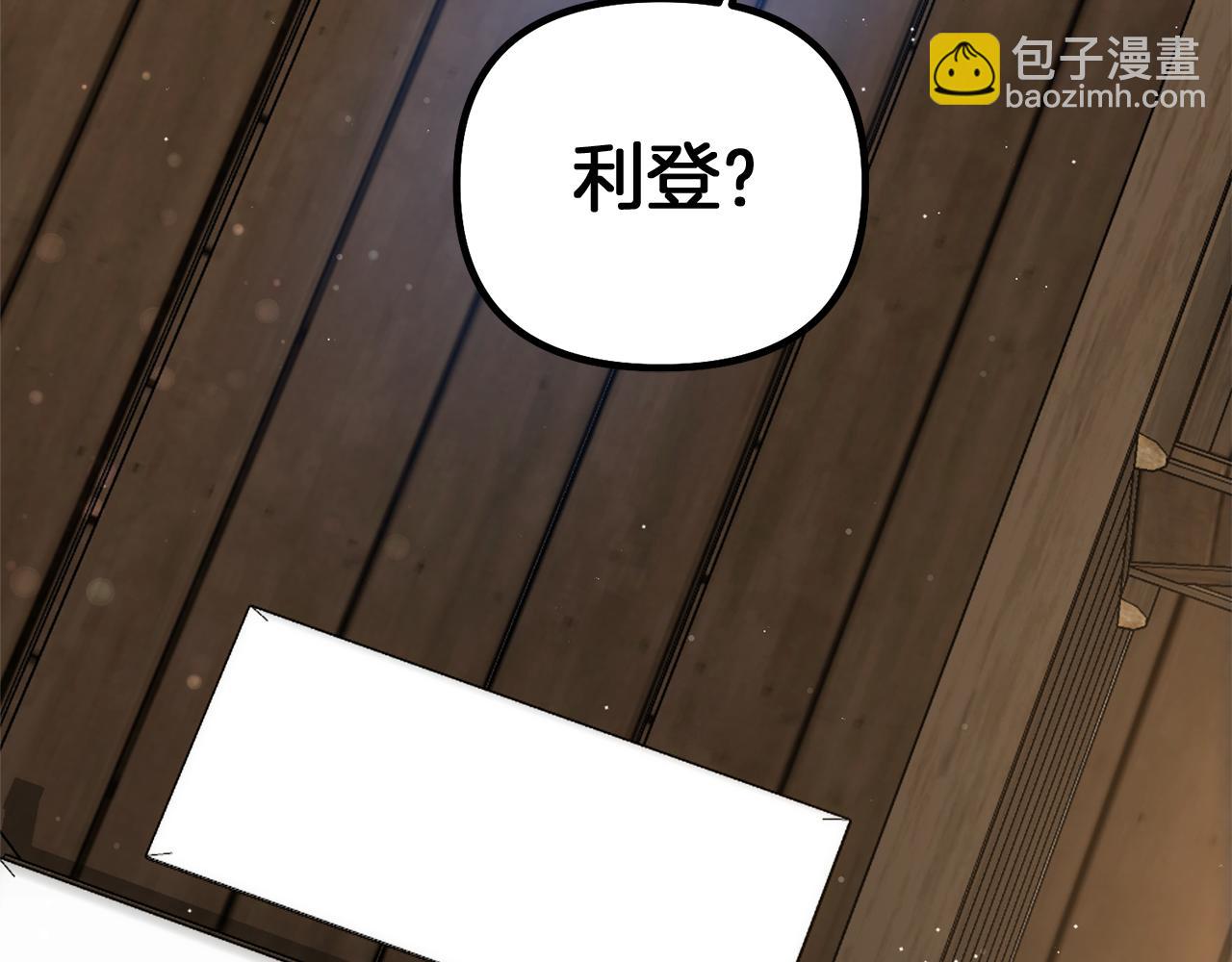 第5话 你究竟是谁194