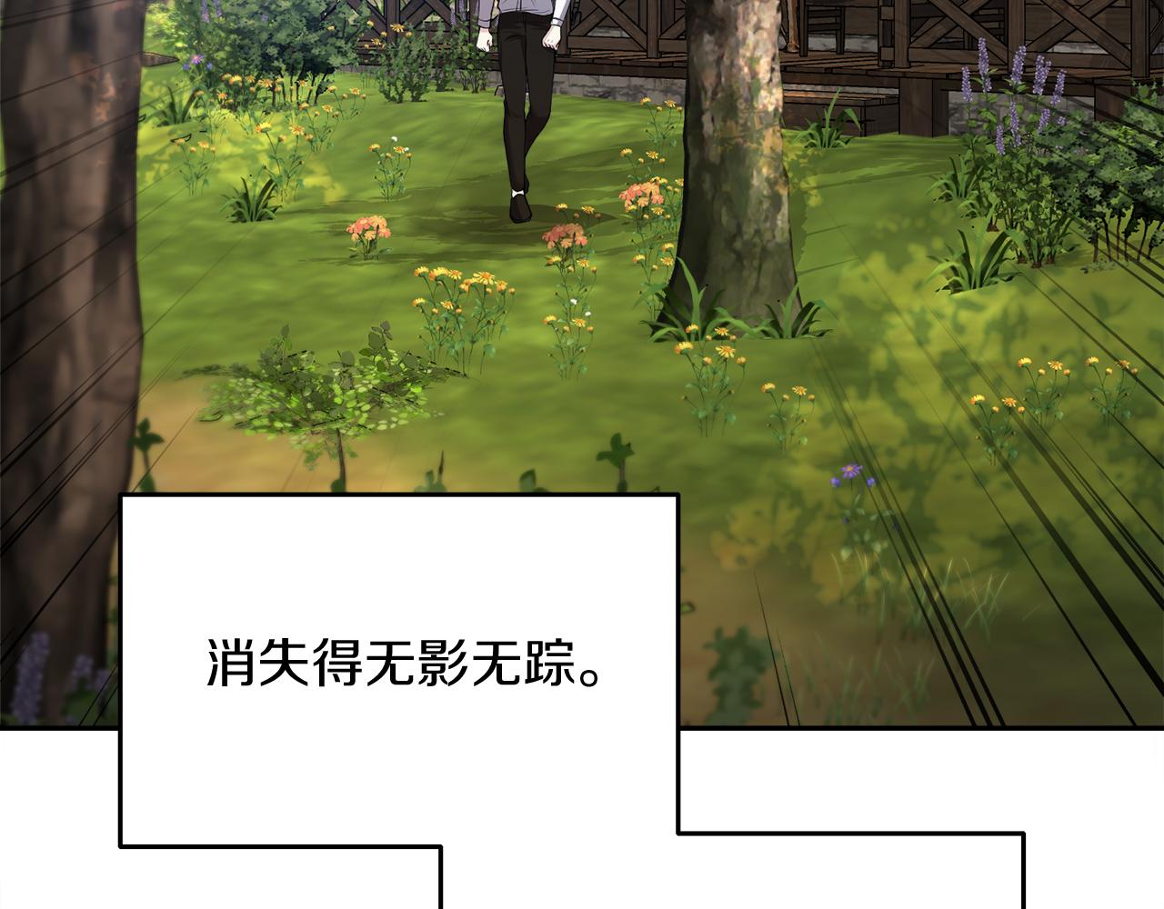 第5话 你究竟是谁202