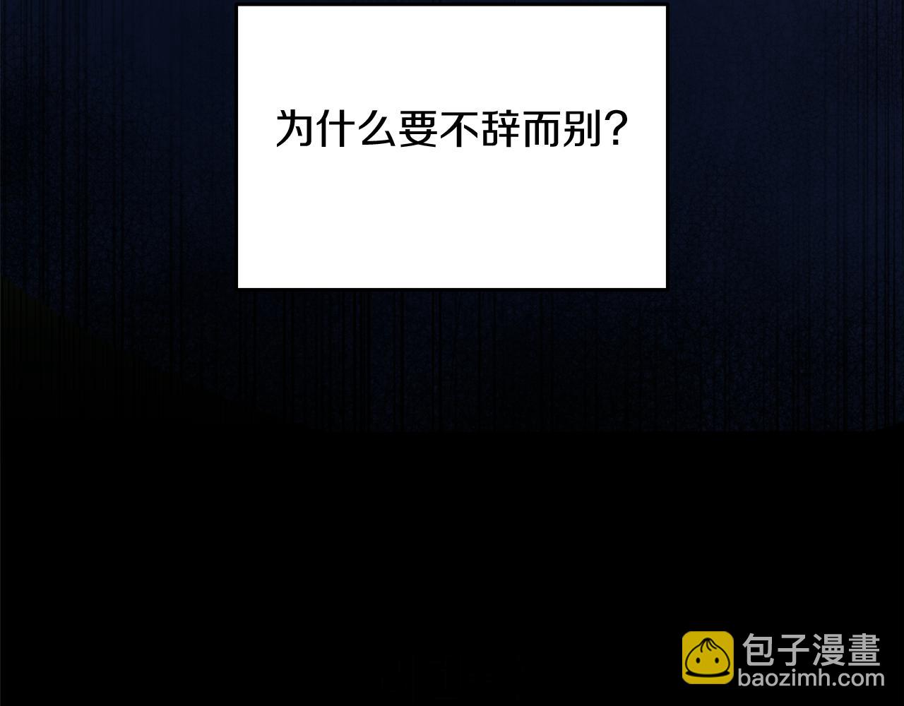 第5话 你究竟是谁206