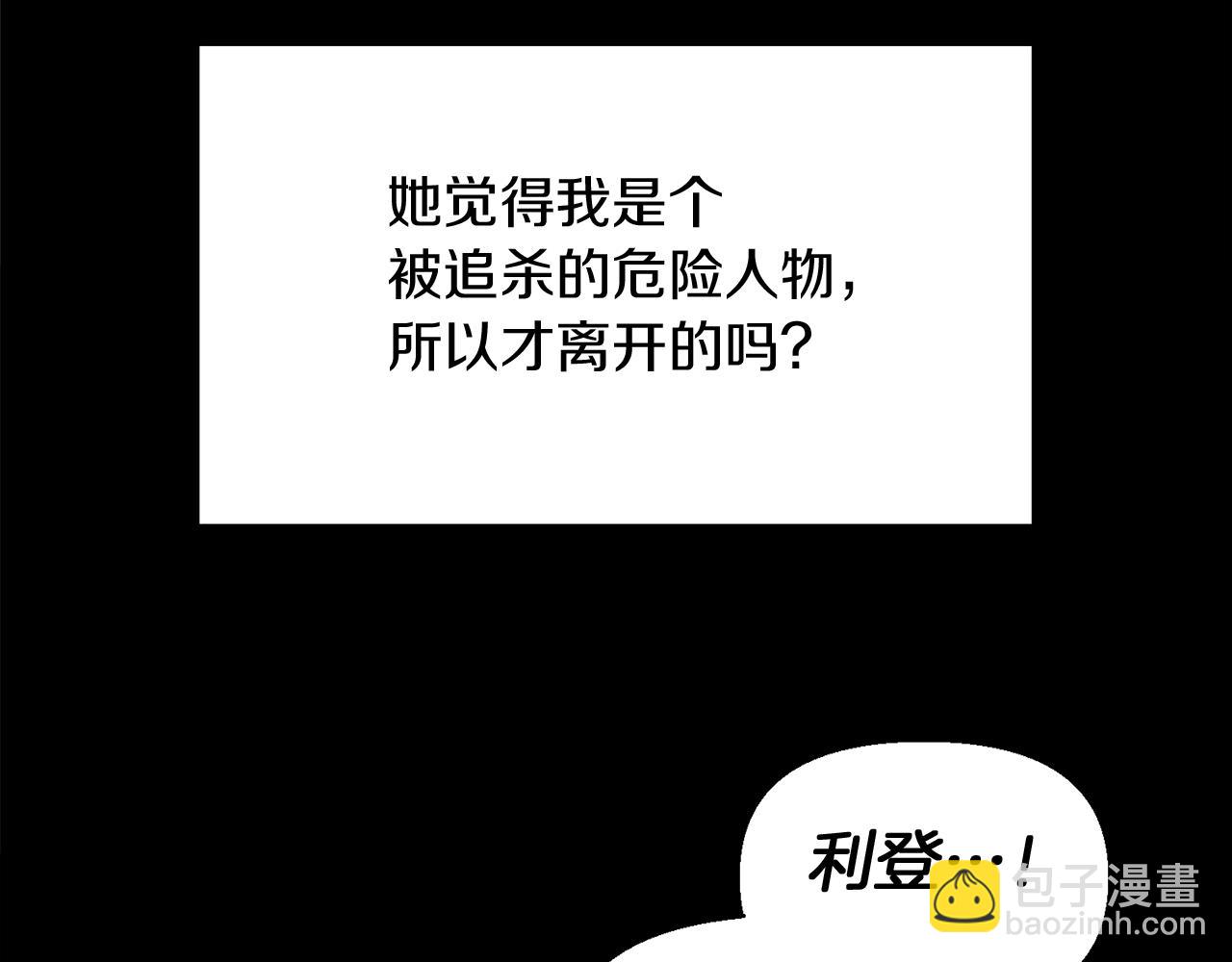 第5话 你究竟是谁207