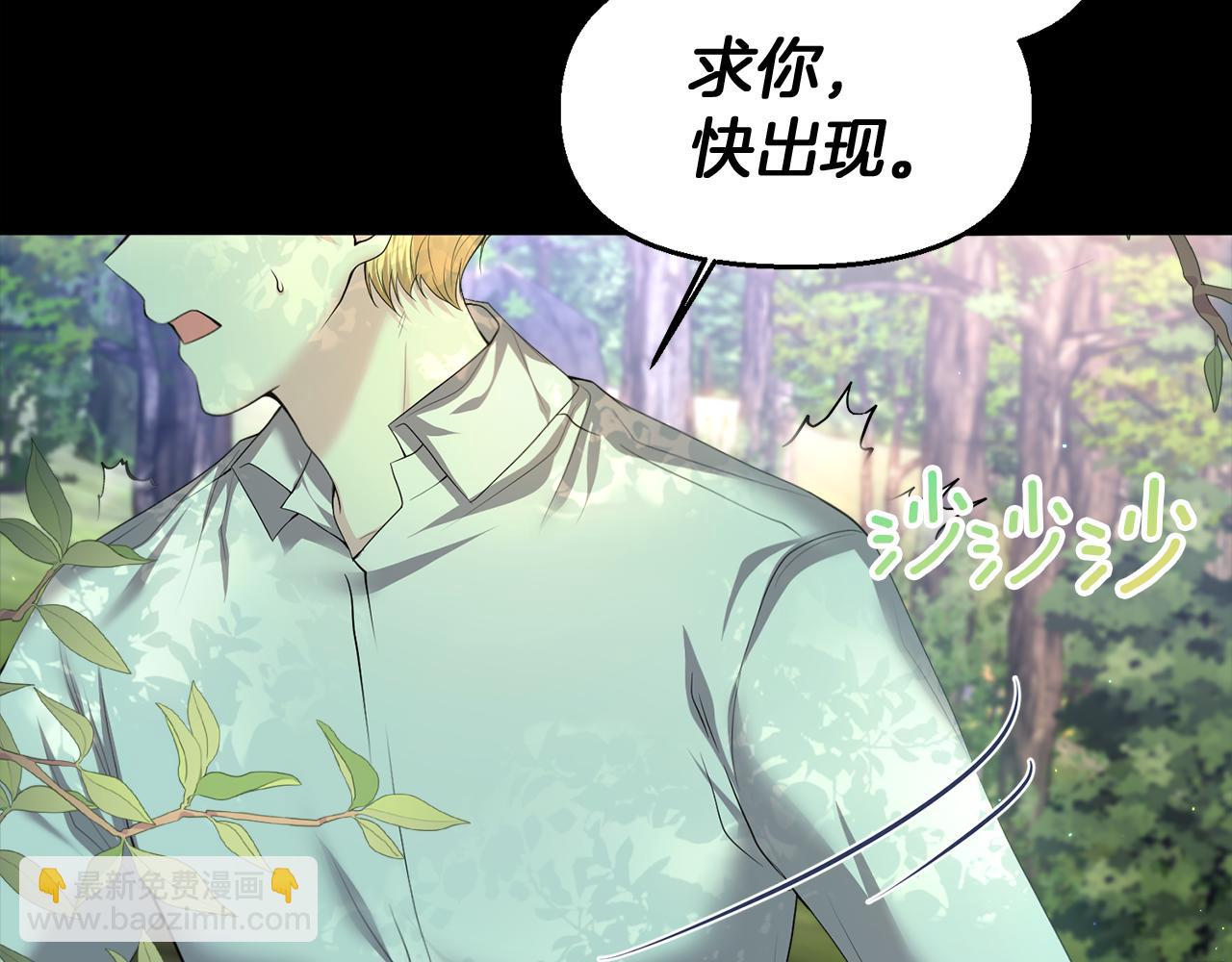第5话 你究竟是谁212