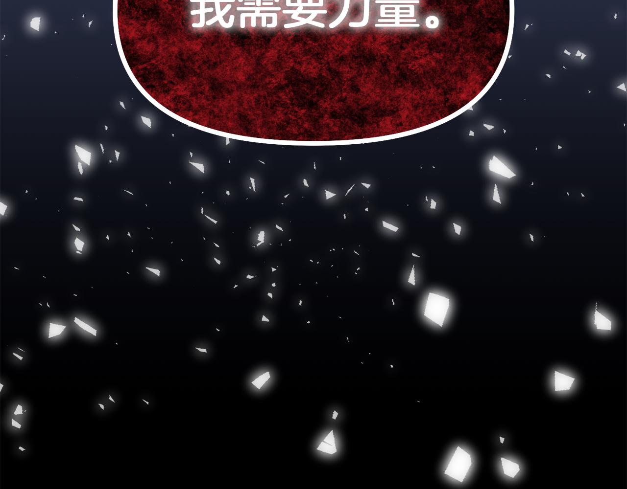 第5话 你究竟是谁227