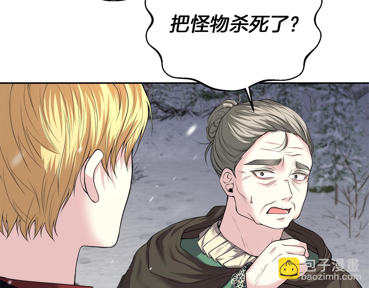 第5话 你究竟是谁40