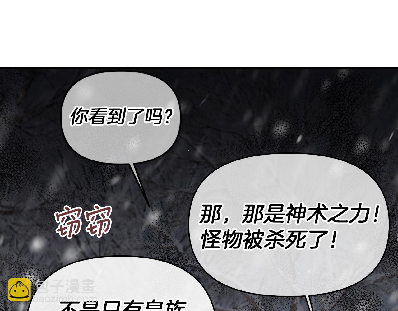 第5话 你究竟是谁42