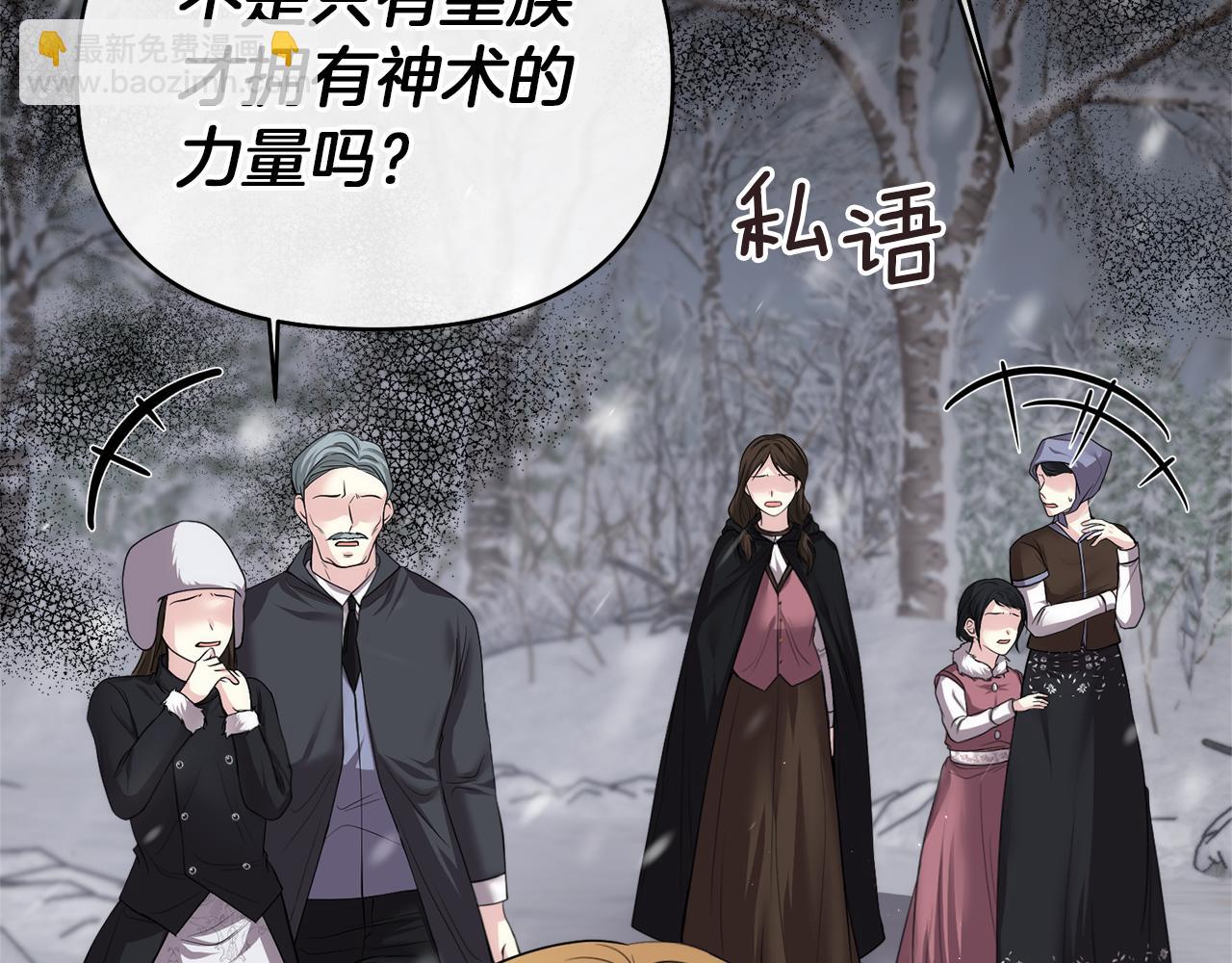 第5话 你究竟是谁43