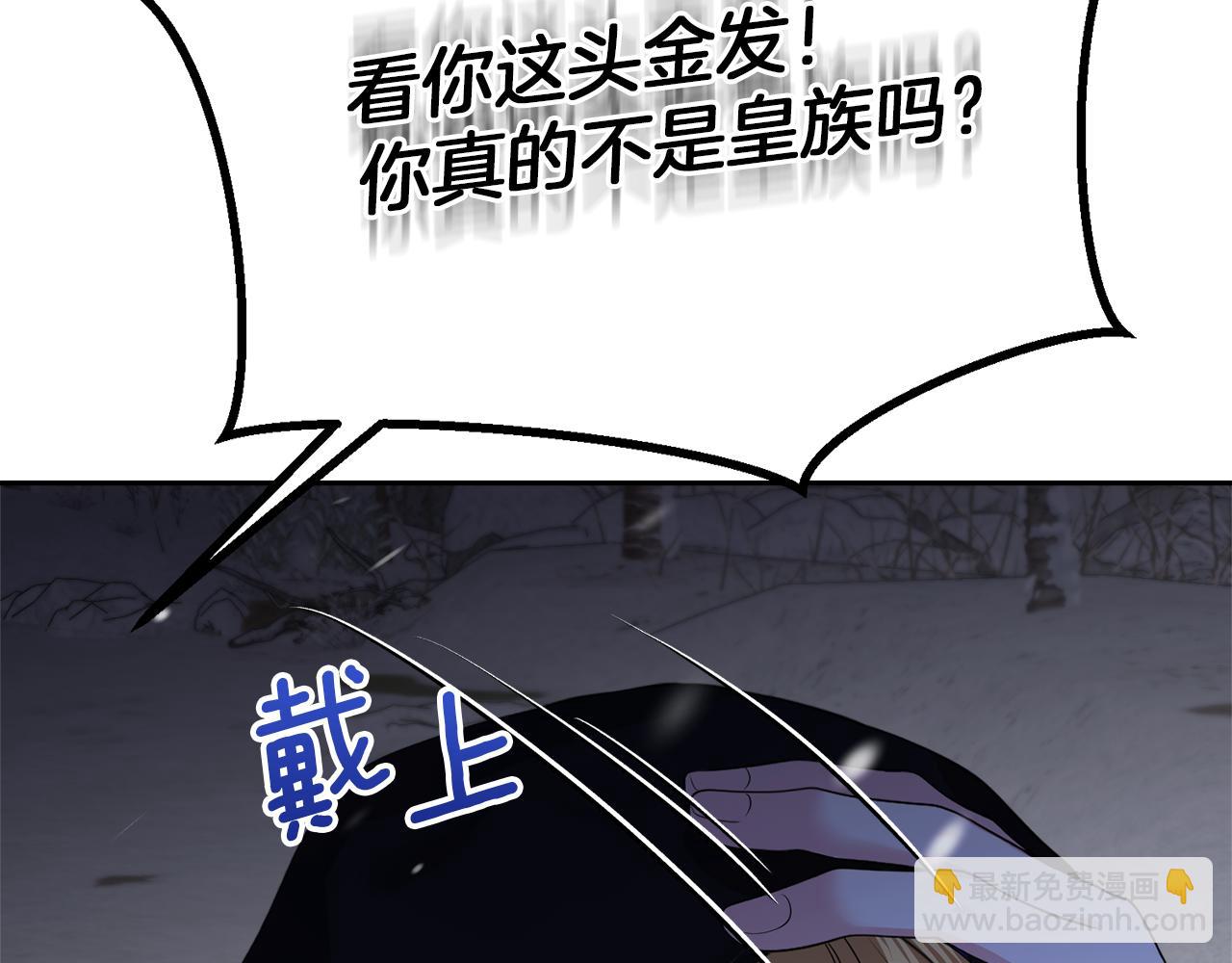 第5话 你究竟是谁50