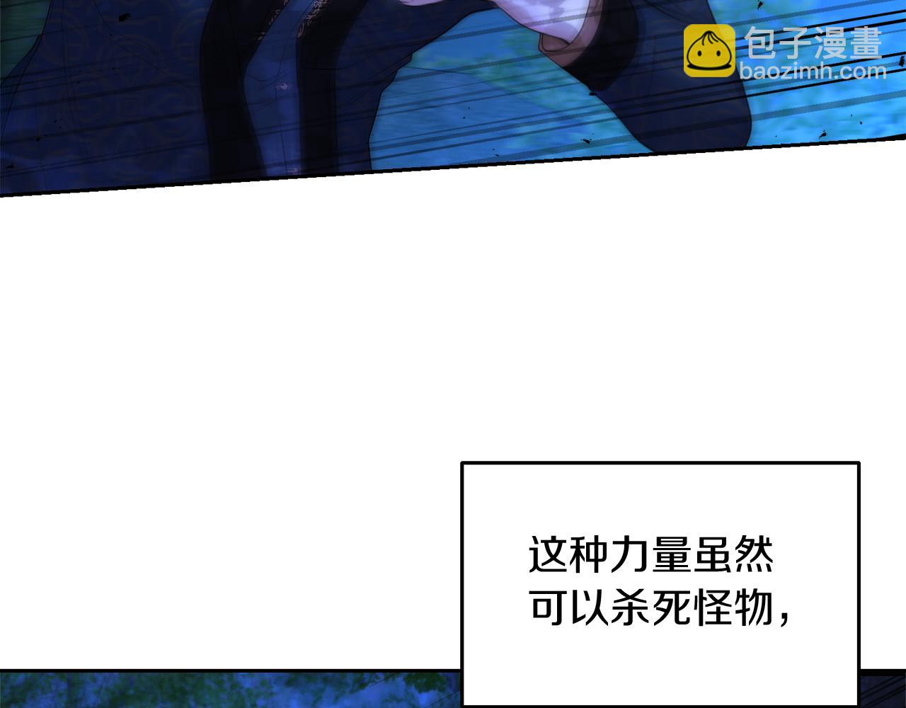 第5话 你究竟是谁81
