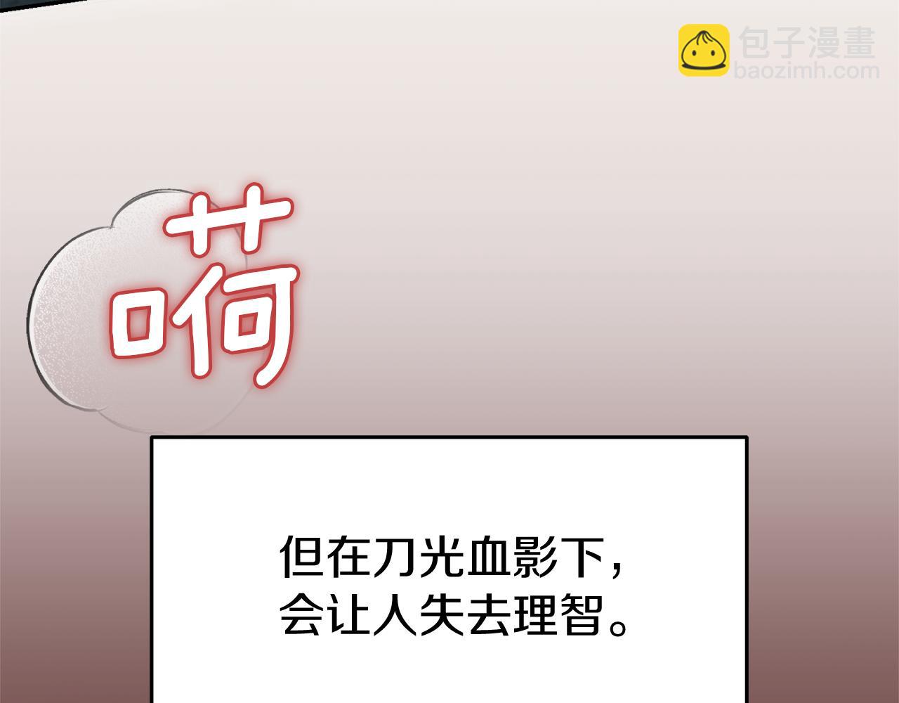 第5话 你究竟是谁85