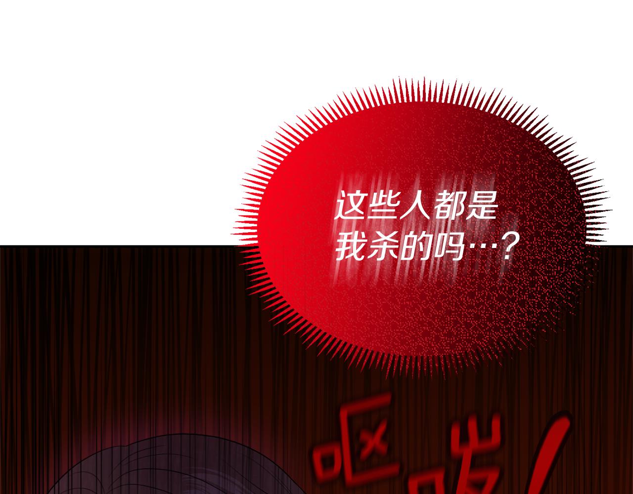 第5话 你究竟是谁95
