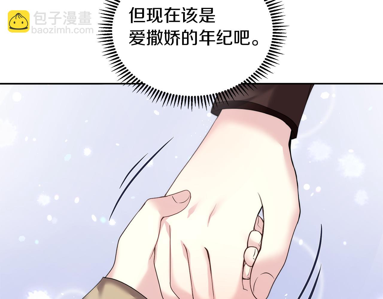 第7话 怪病10