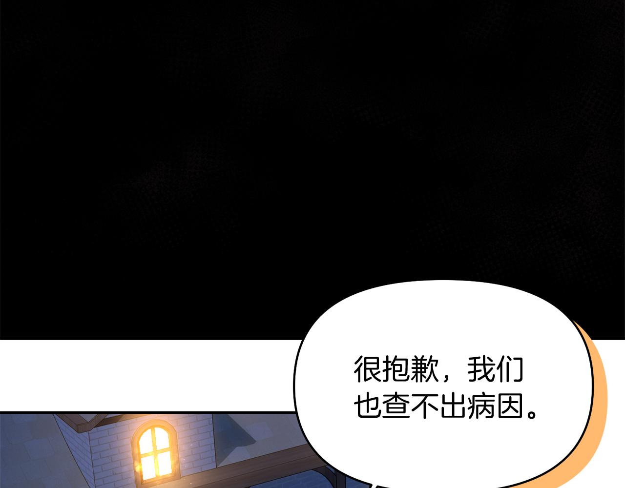 第7话 怪病113