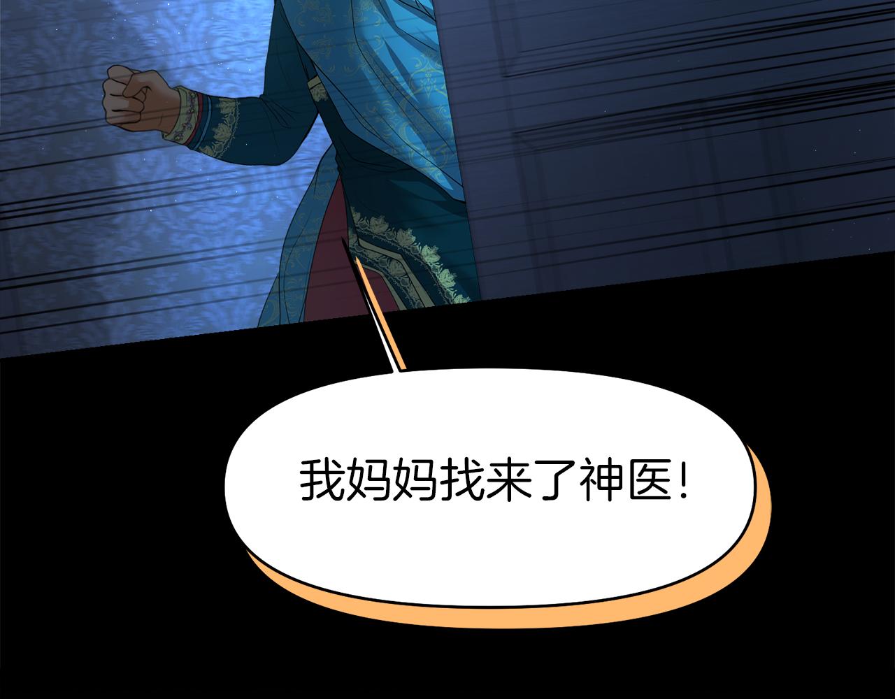 第7话 怪病140