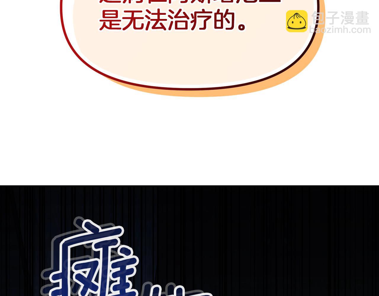 第7话 怪病162