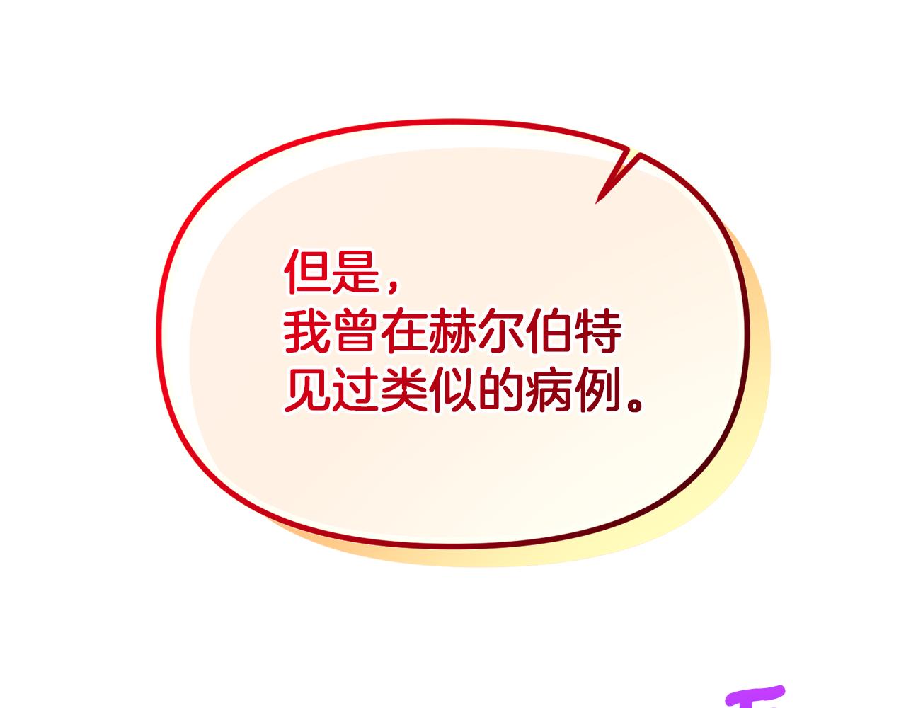 第7话 怪病169