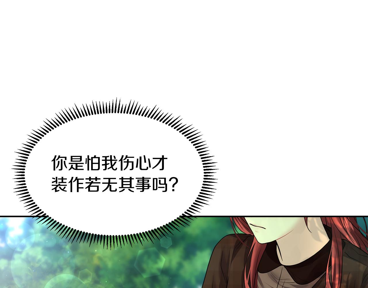 第7话 怪病7