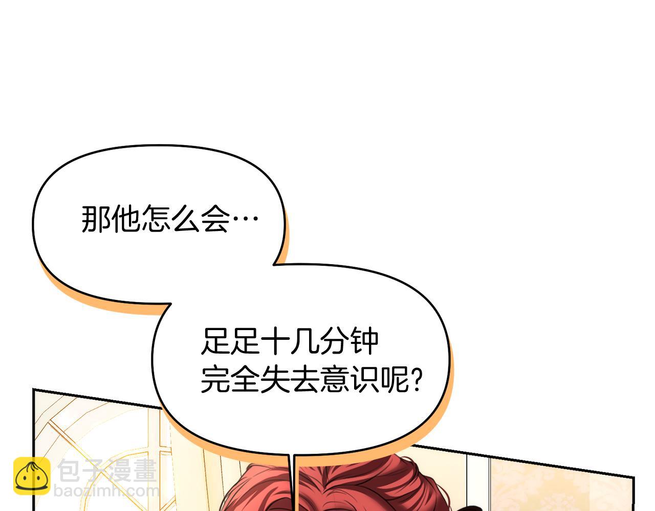 第7话 怪病70