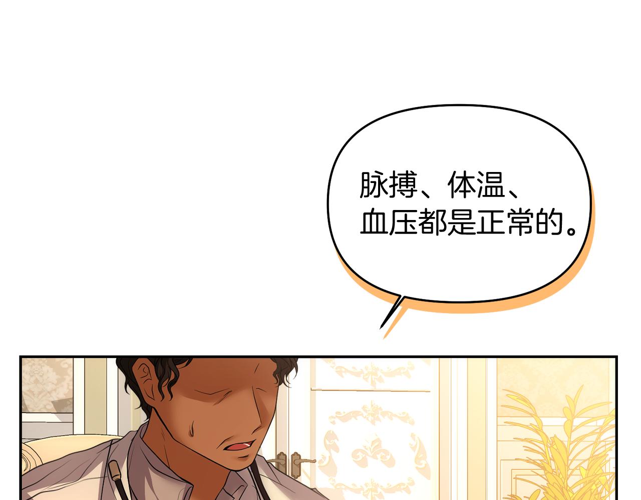 第7话 怪病76