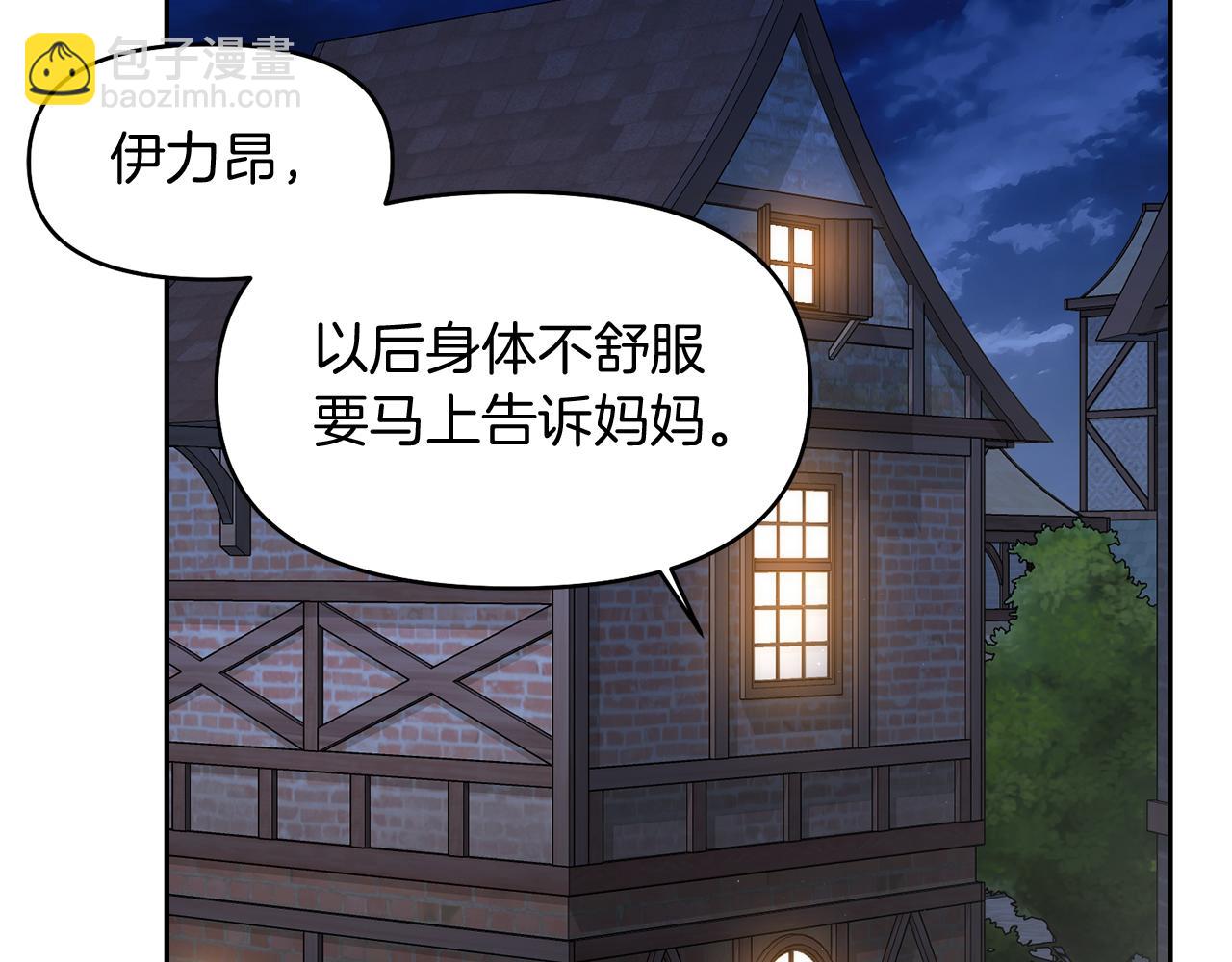 第7话 怪病85
