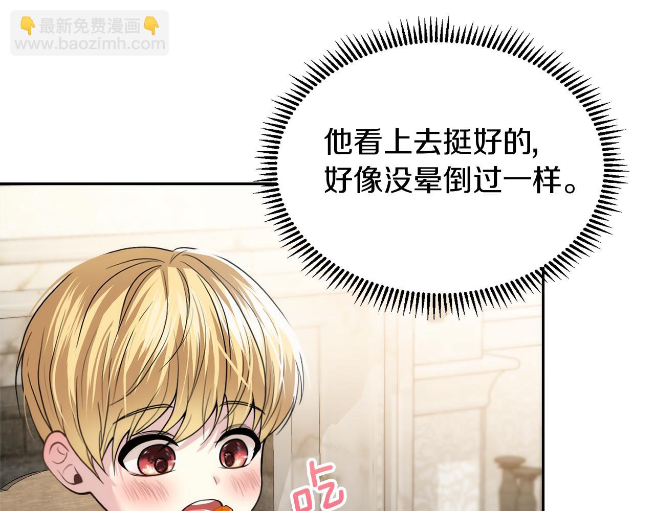 第7话 怪病89