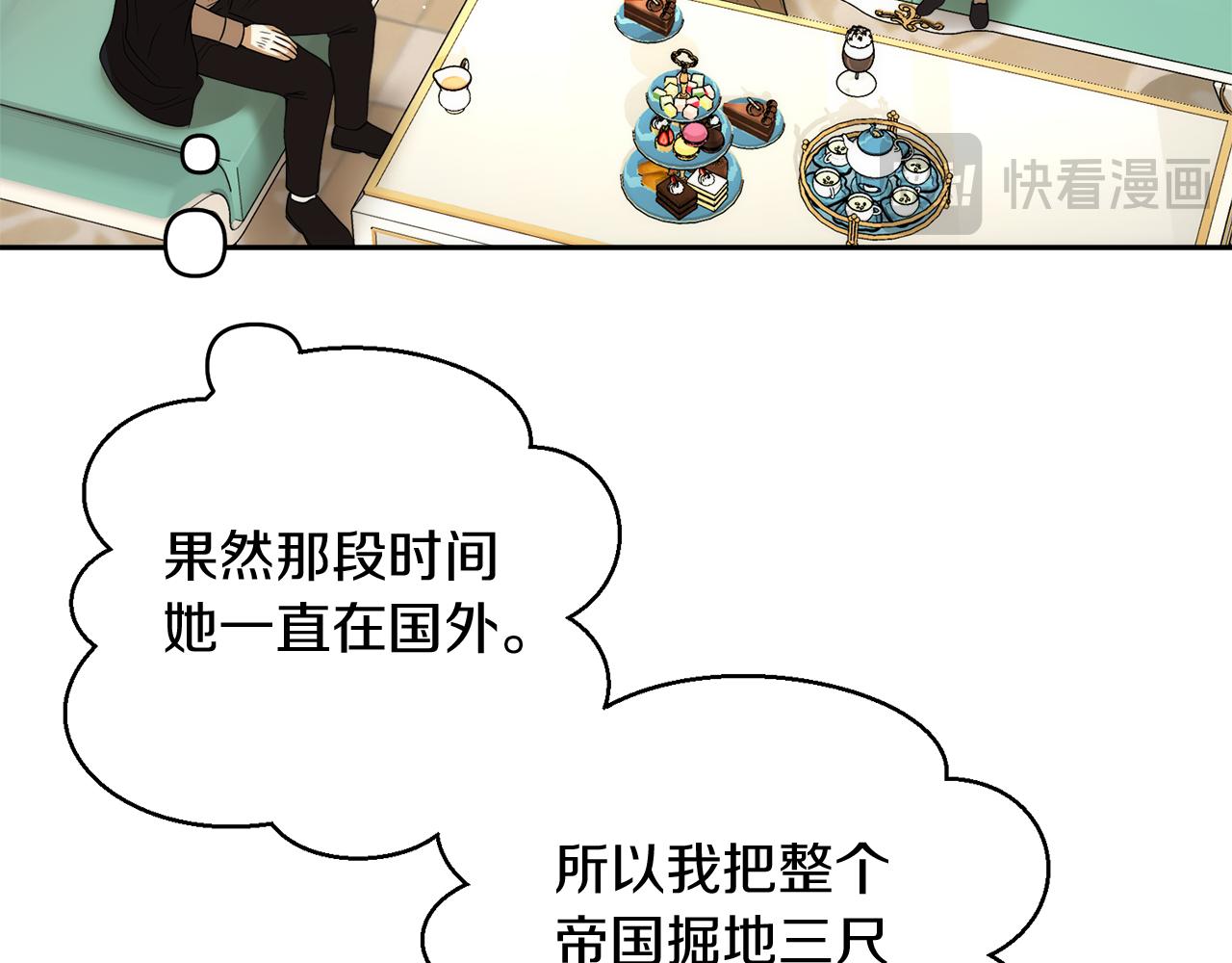 第19话 神术与玫瑰11