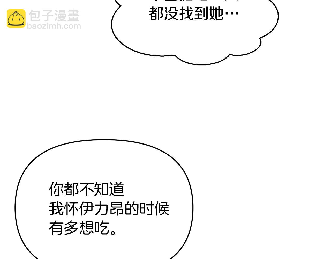 第19话 神术与玫瑰12