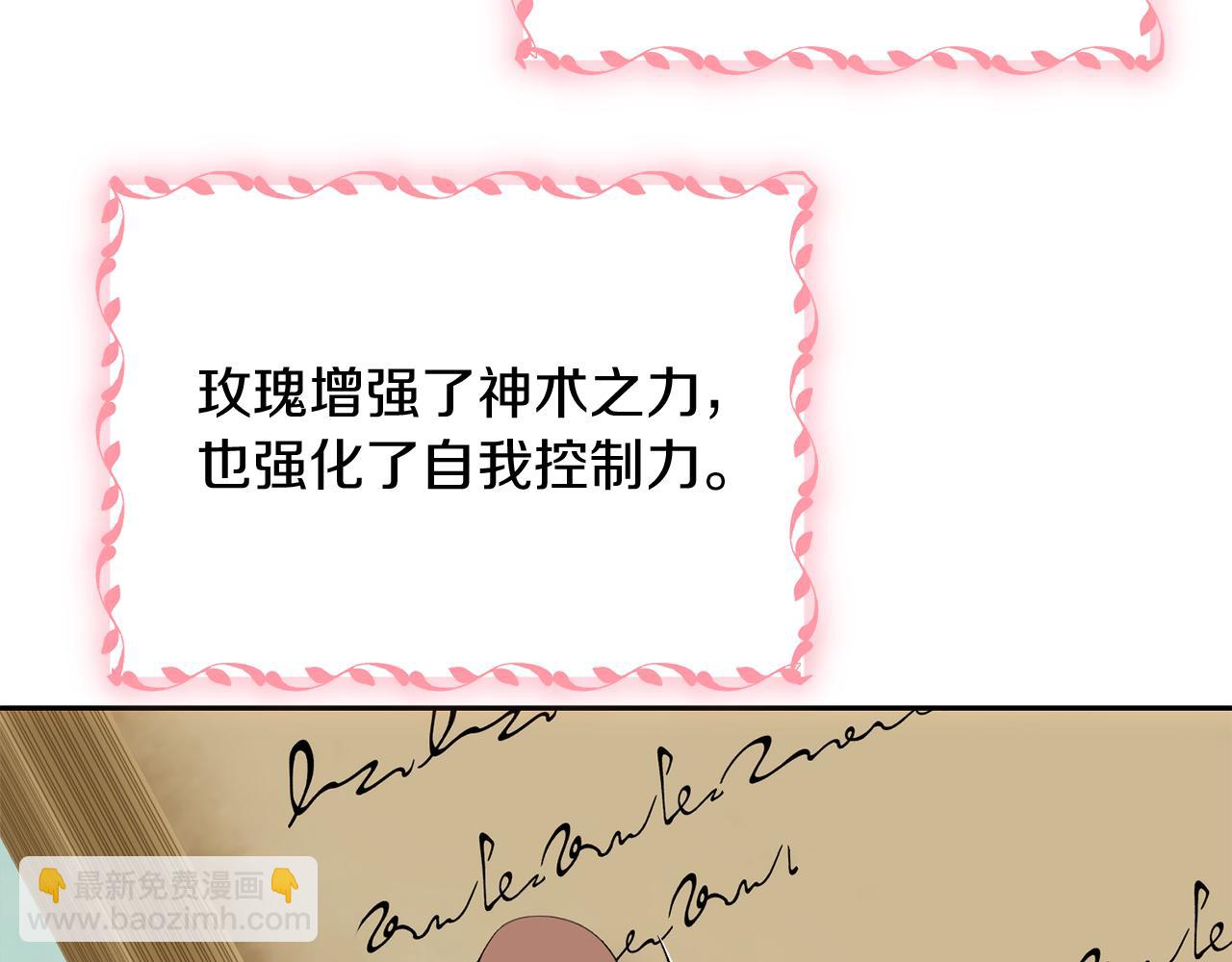 第19话 神术与玫瑰152