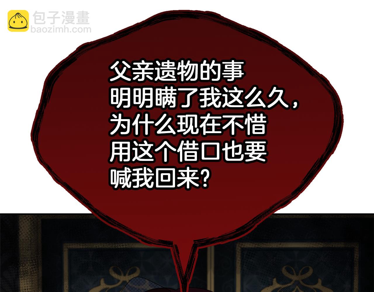 第29话 父亲的遗物111