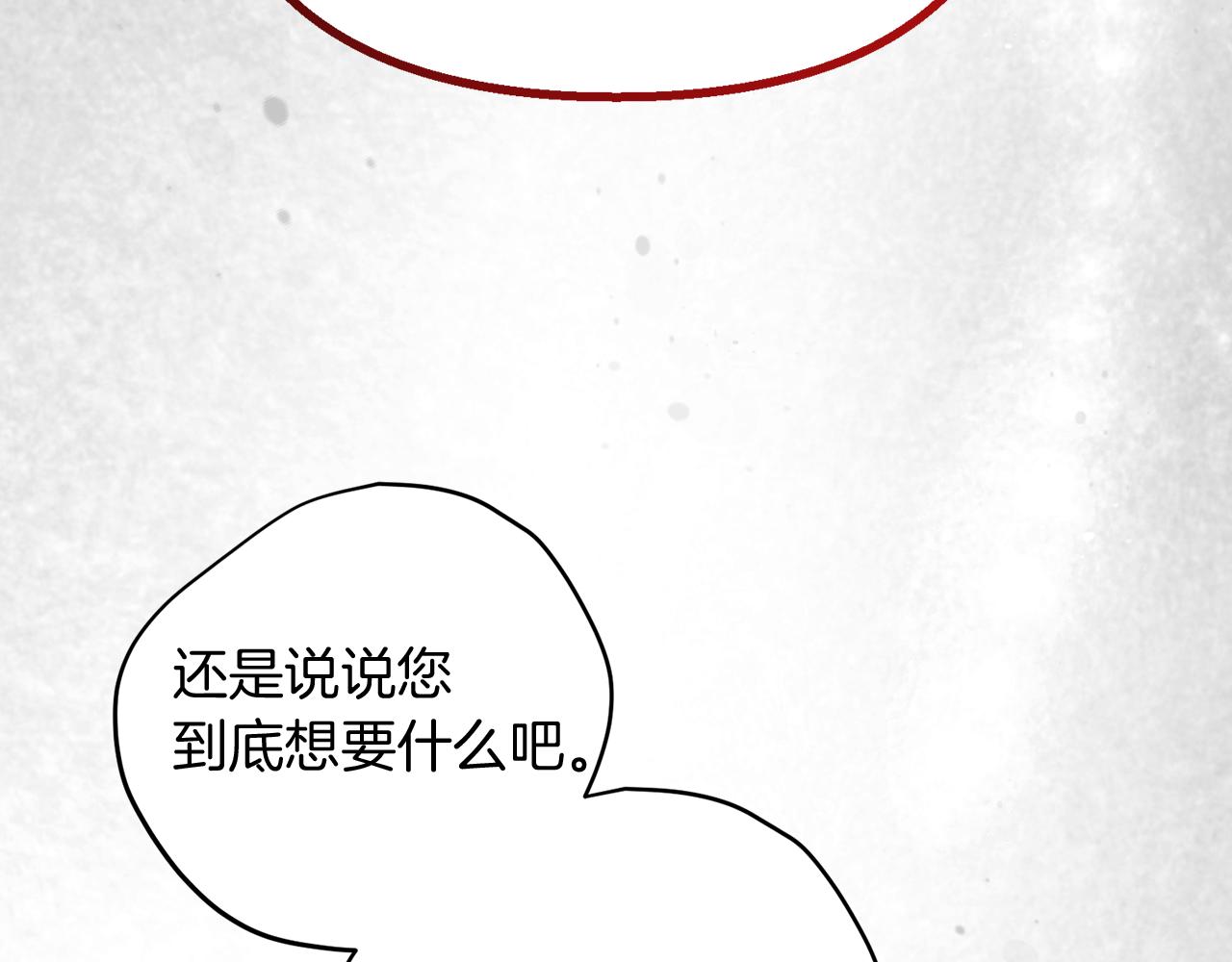 第29话 父亲的遗物141