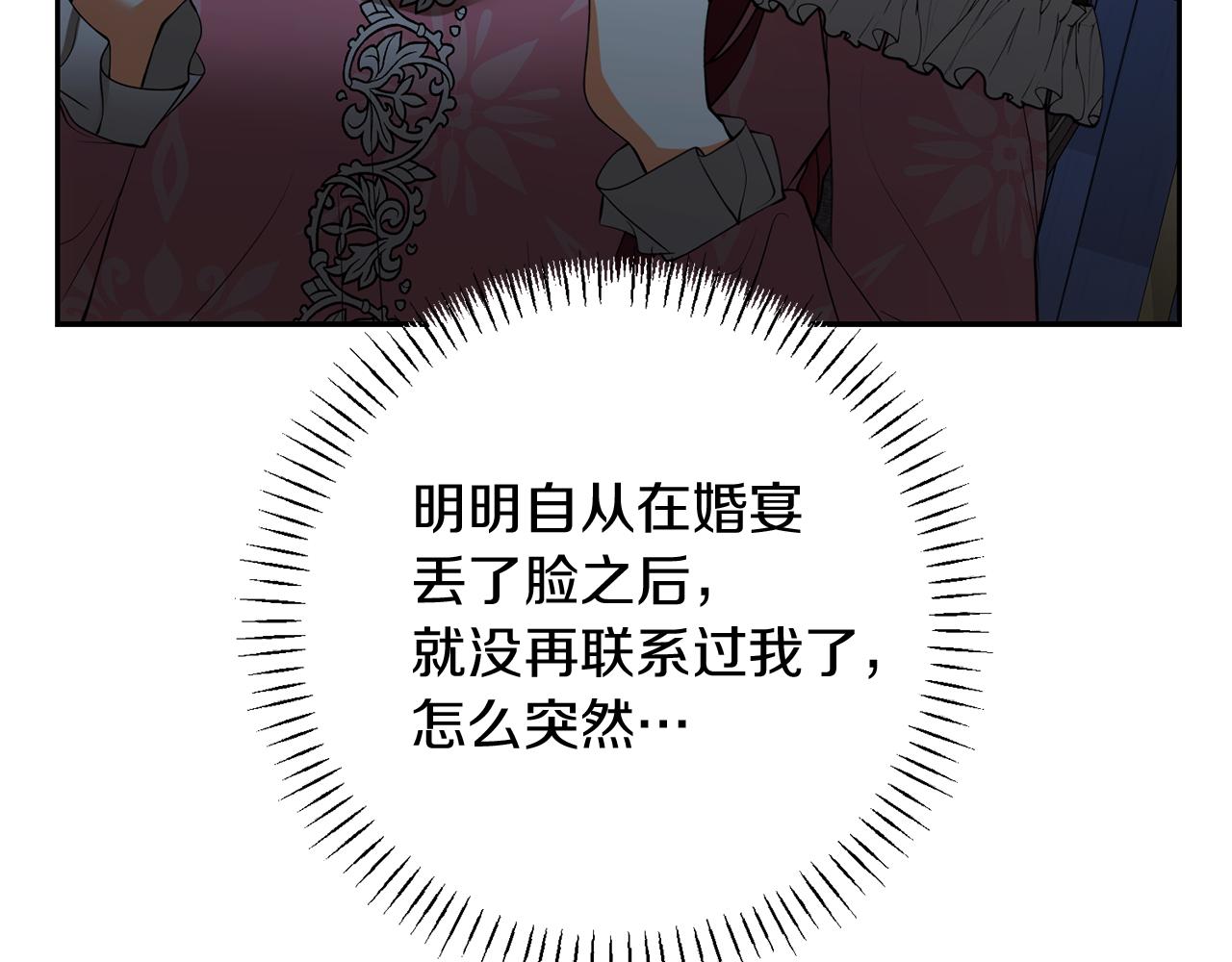 第29话 父亲的遗物16