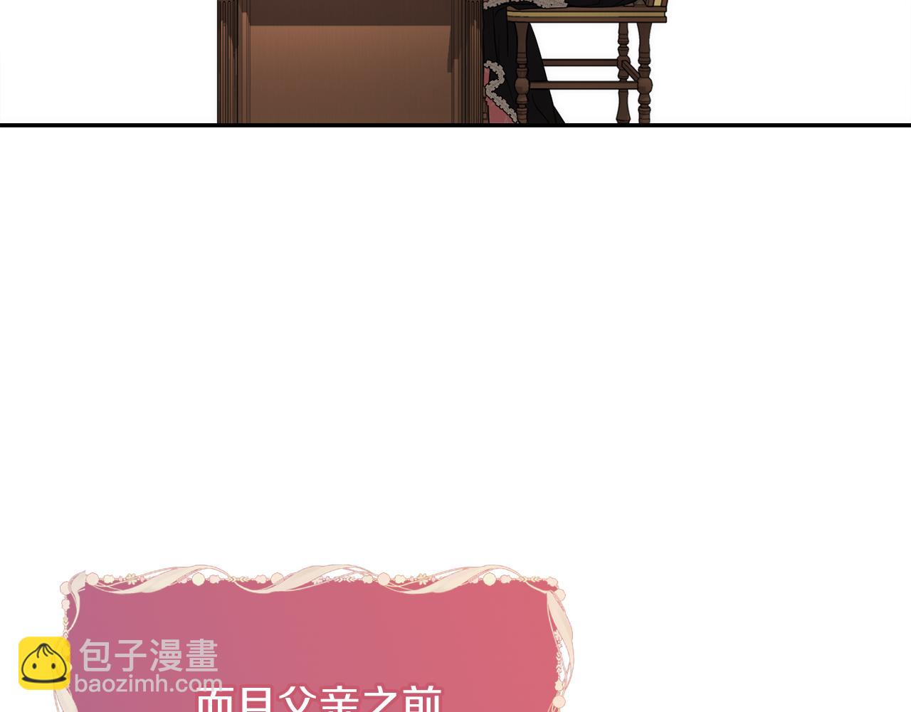 第29话 父亲的遗物29