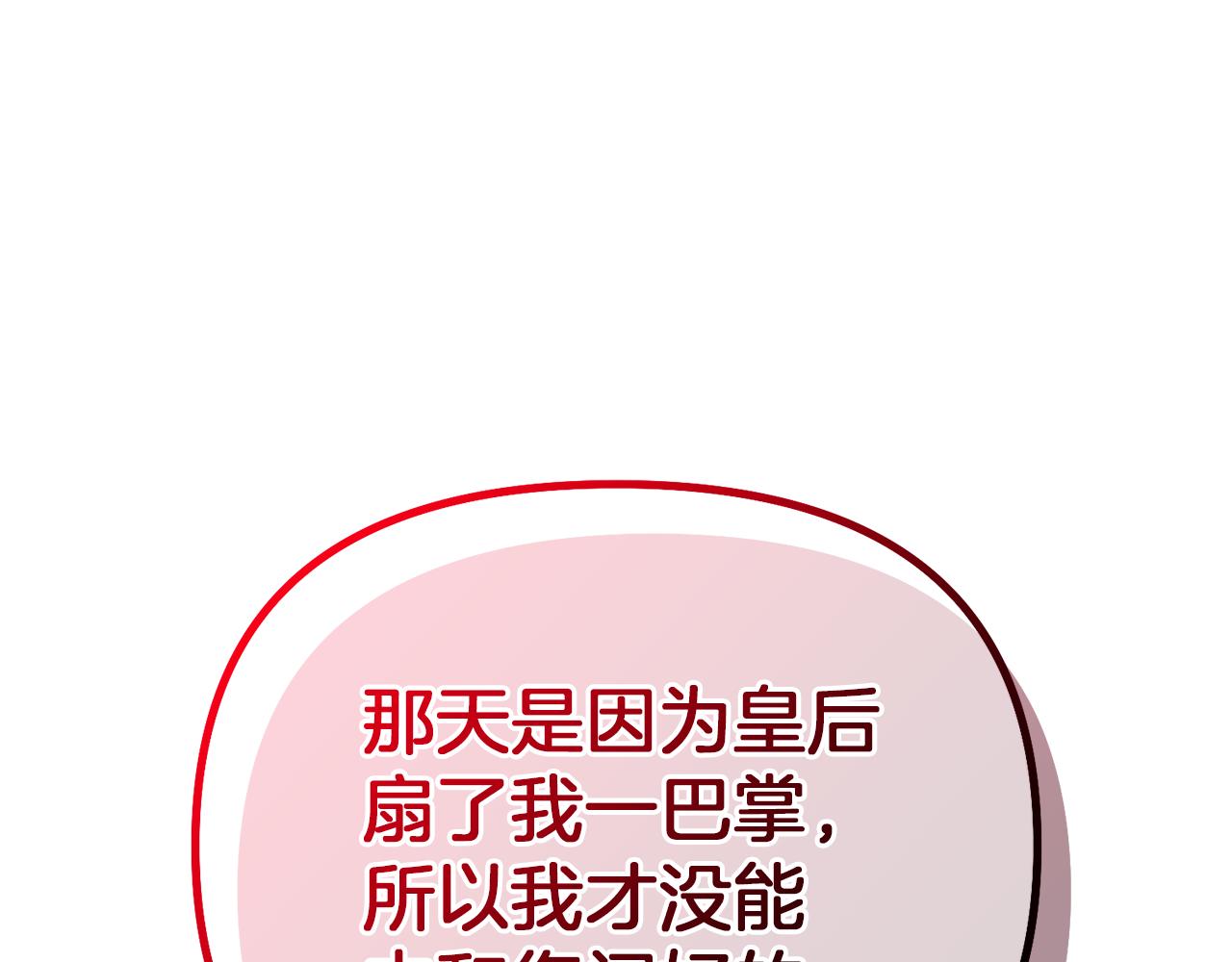第37话 不要碰我0