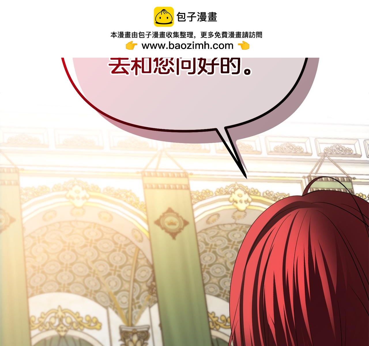第37话 不要碰我1
