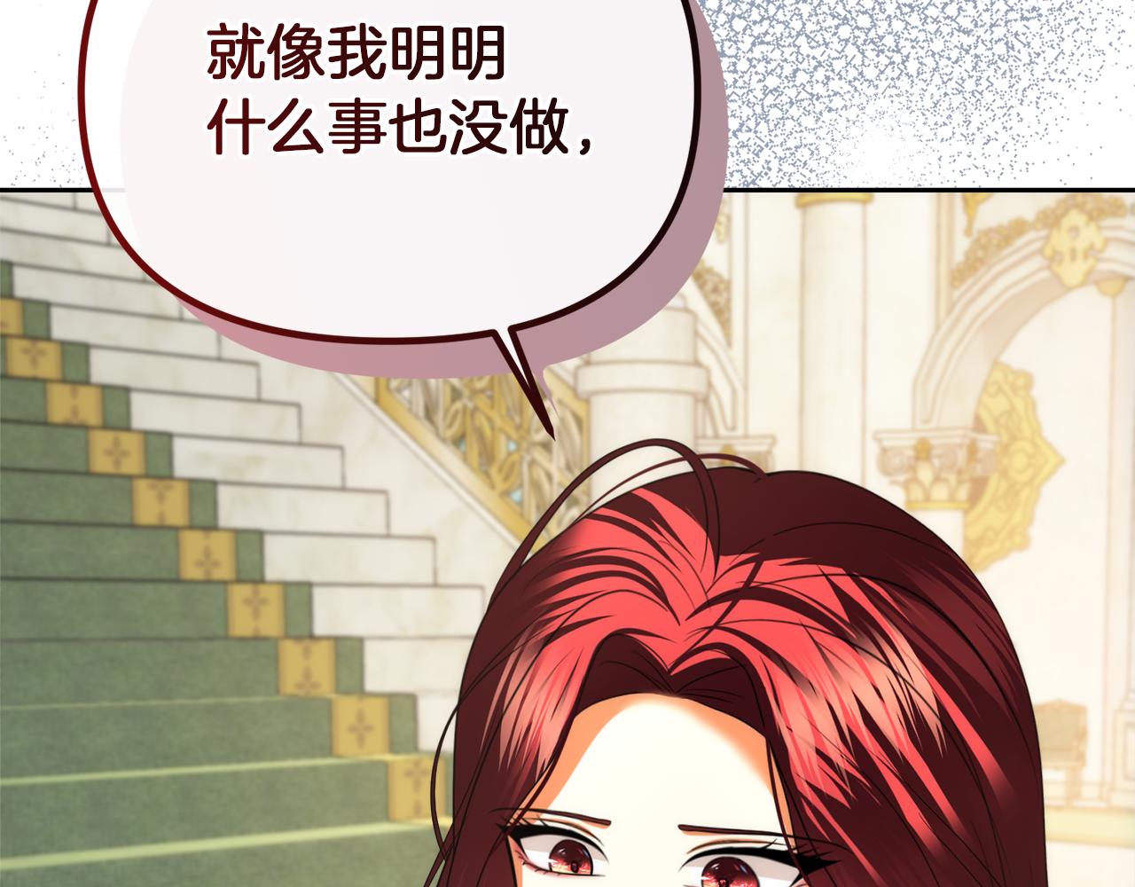 第37话 不要碰我11