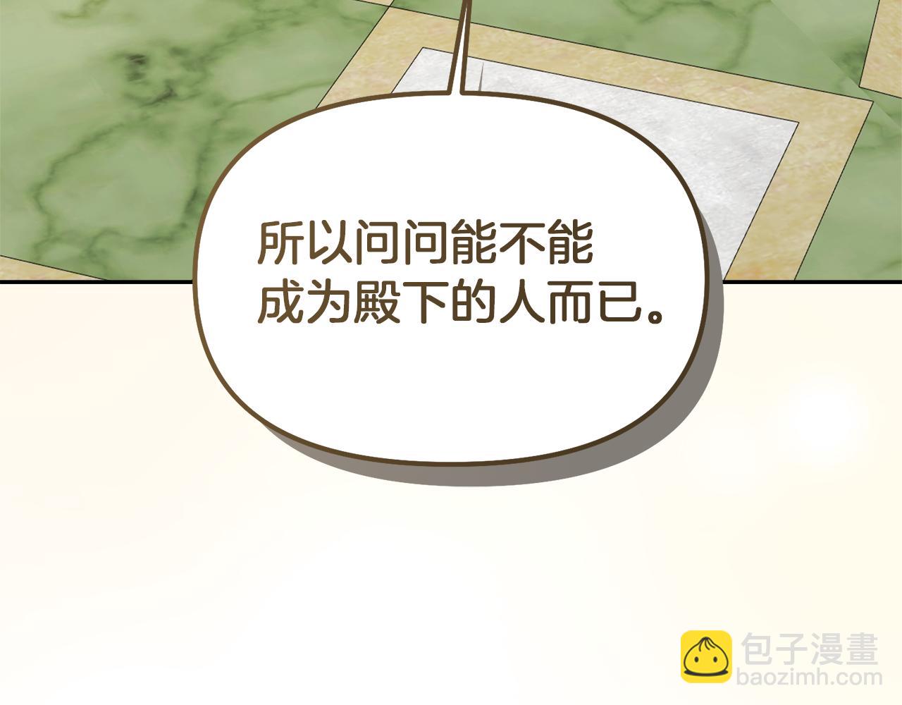 第37话 不要碰我110