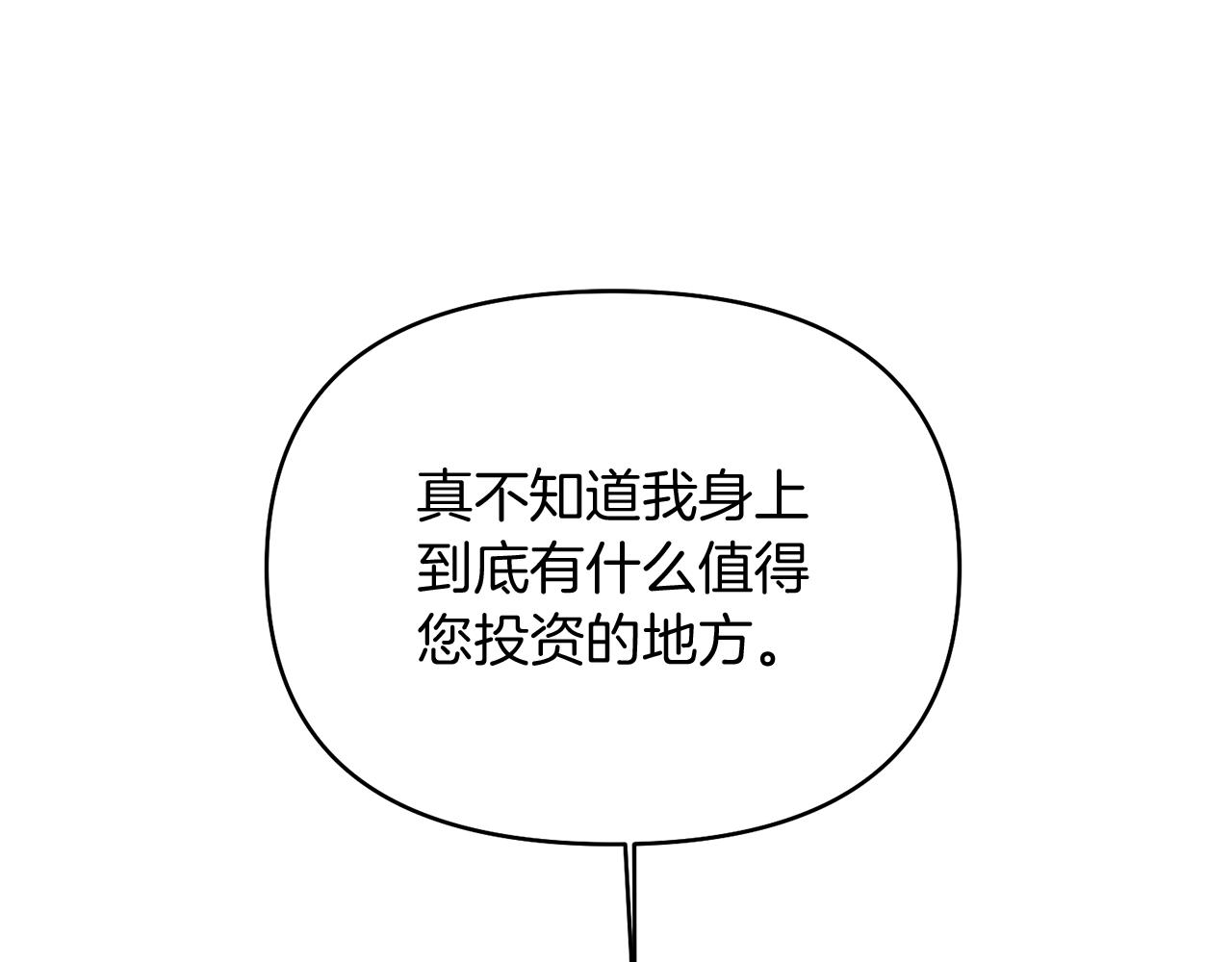 第37话 不要碰我112